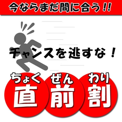 【直前割☆最大2500円OFF】伊勢海老姿造りと答志島大漁皿[1泊2食] 　